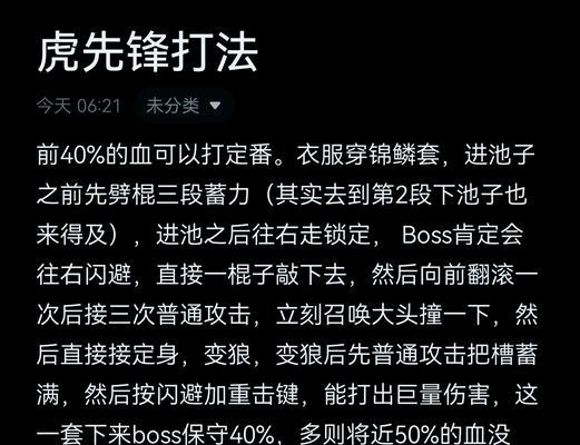 王者荣耀老虎野猪玩法解析？如何有效控制战场？