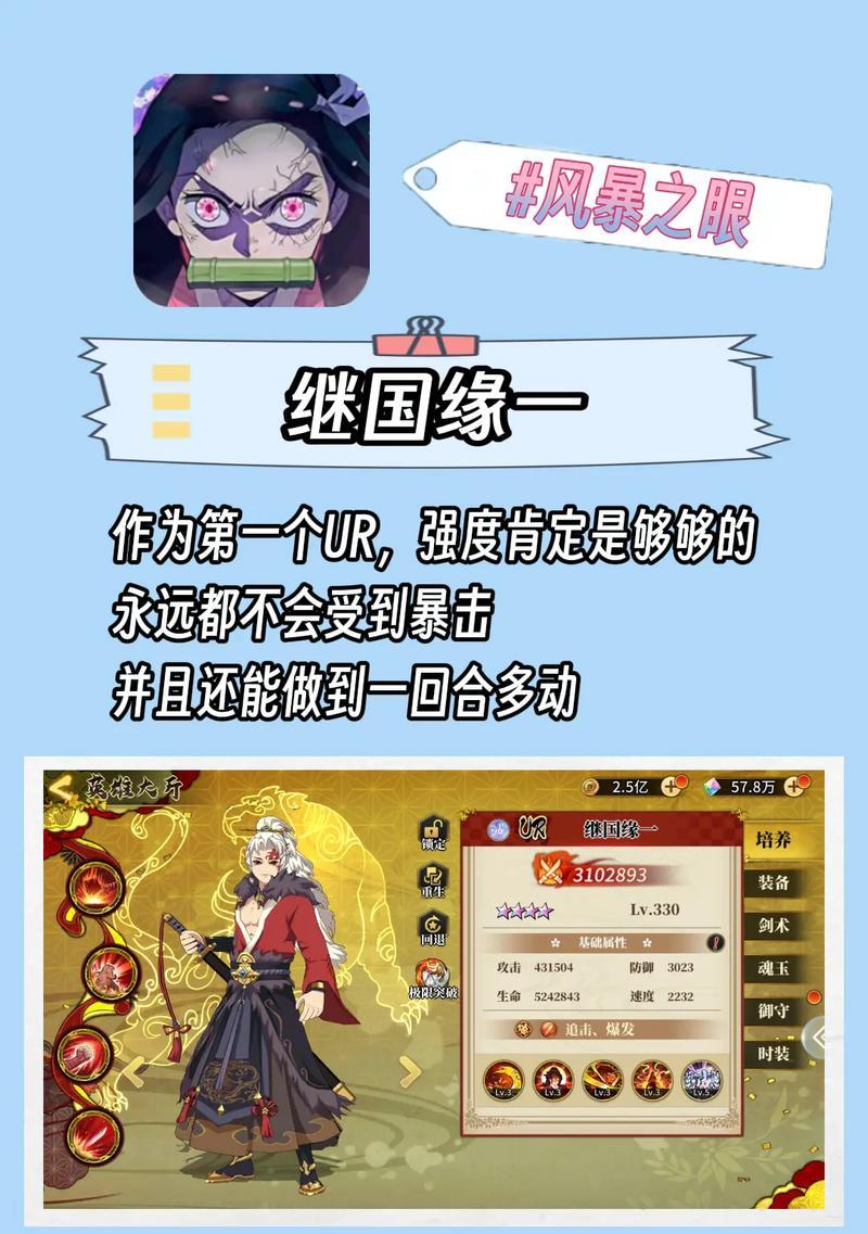 鬼灭之刃手游哪个肉盾角色最强？