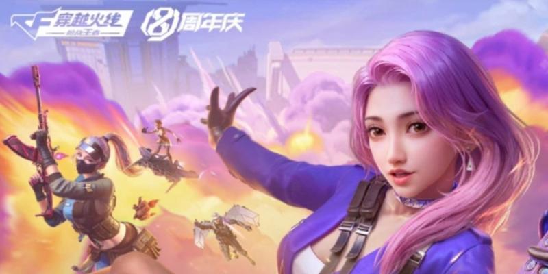 cf手游粉色方块特效效果如何？