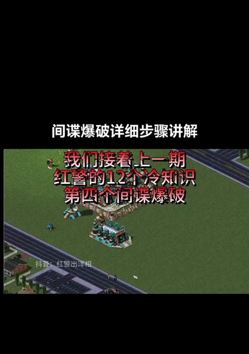 红警间谍偷钱失败怎么办？如何提高成功率？
