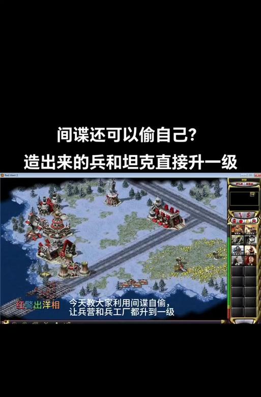 红警间谍偷钱失败怎么办？如何提高成功率？