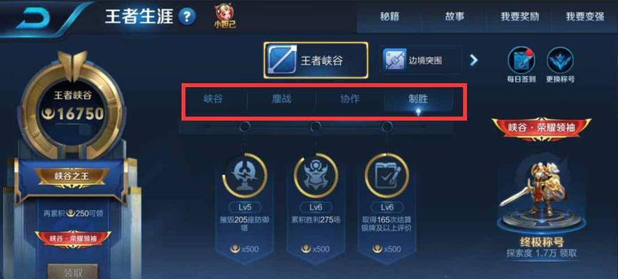 王者荣耀如何获取自制王者峡谷？