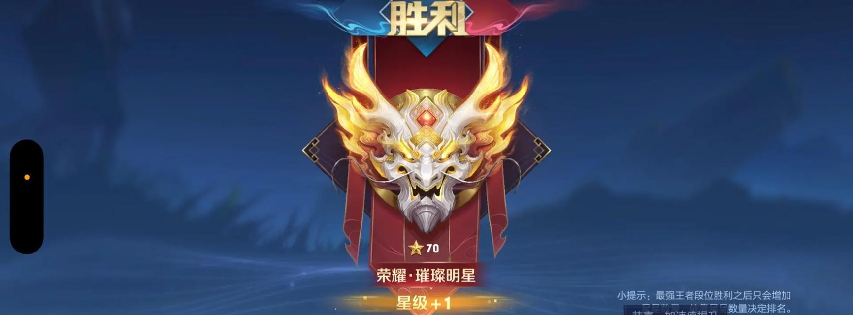 王者荣耀7.7评分代表什么实力？如何达到这样的评分？