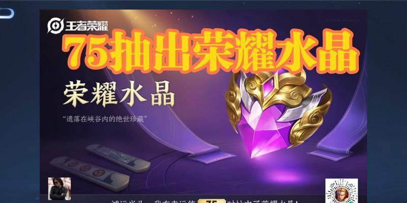 抽5次荣耀水晶需要多少钱？