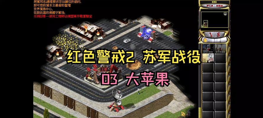 红警苏联基地防卫武器使用方法是什么？效果如何？