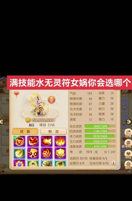 梦幻西游女娲怎么去？如何到达女娲的地点？