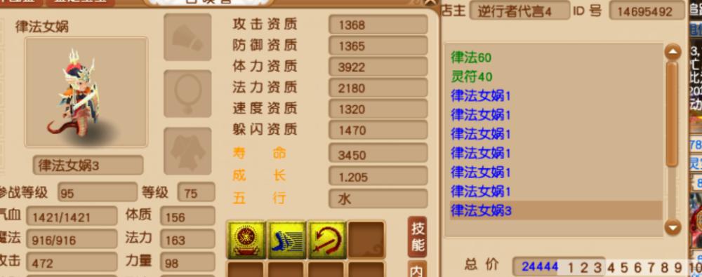 梦幻西游女娲怎么去？如何到达女娲的地点？