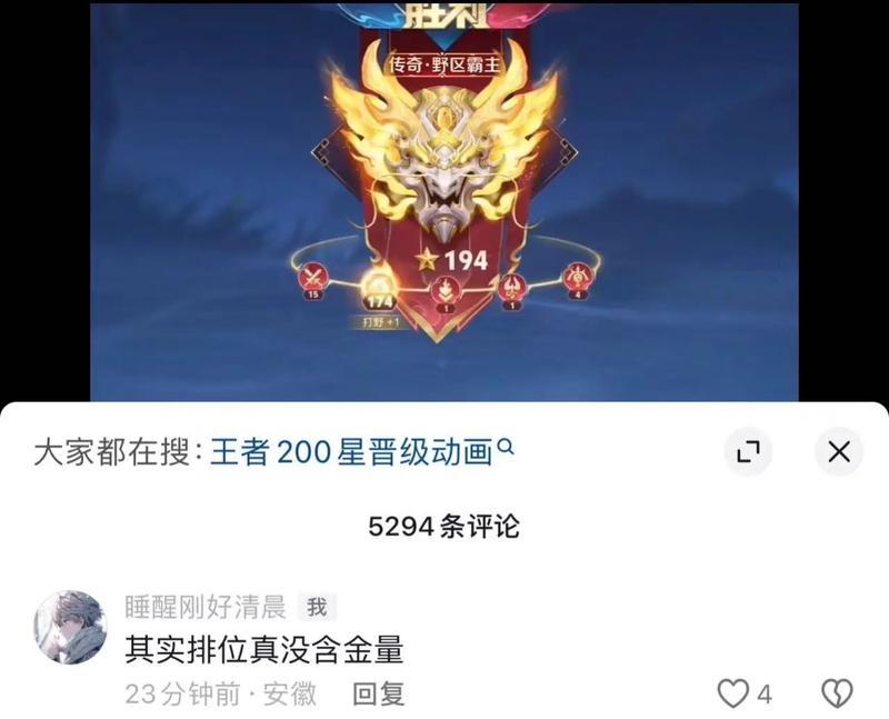 王者荣耀上百星一颗需要多少分？如何快速上星？