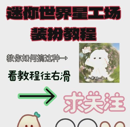 迷你世界指路牌制作教程？如何快速制作指路牌？