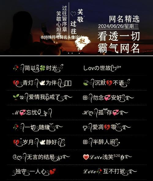 王者荣耀起名有哪些创意？如何起一个好听的名字？