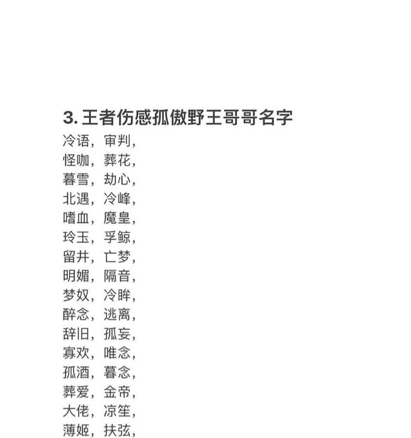 王者荣耀起名有哪些创意？如何起一个好听的名字？
