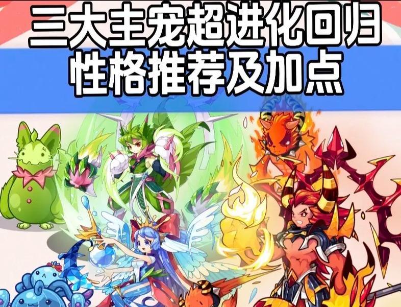 洛克王国宠物进化条件是什么？
