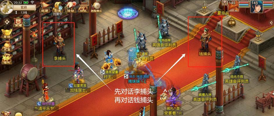 问道阵型站位显示如何开启？