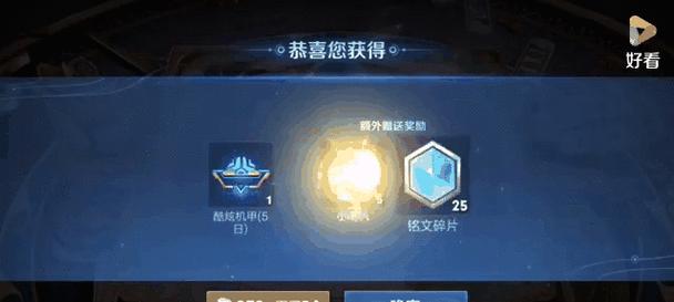 王者荣耀中达到多少幸运值能抽中王者水晶？