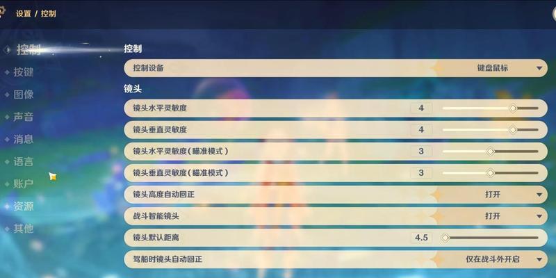 原神视野调整技巧有哪些？