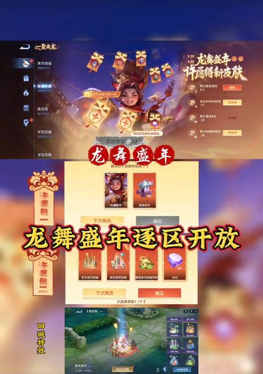 王者荣耀回城特效如何设置？设置特效的步骤是什么？
