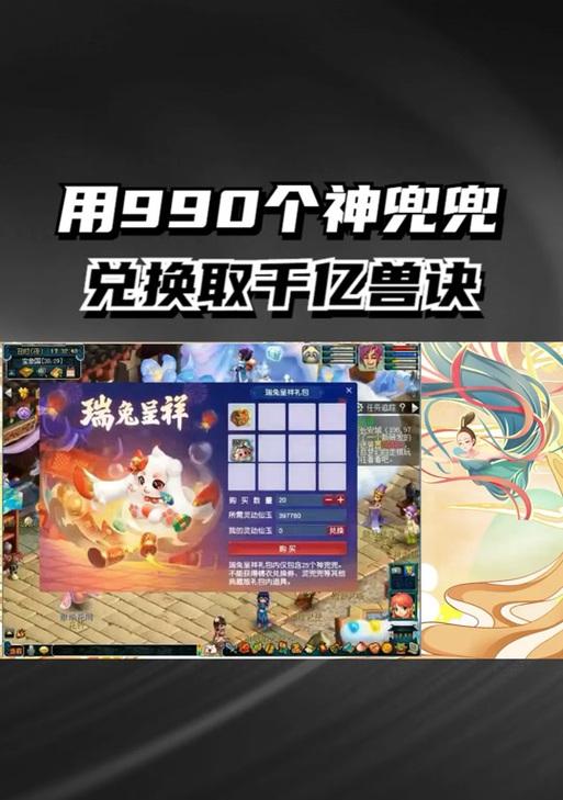 小恶魔在梦幻西游手游中需多少兜兜？