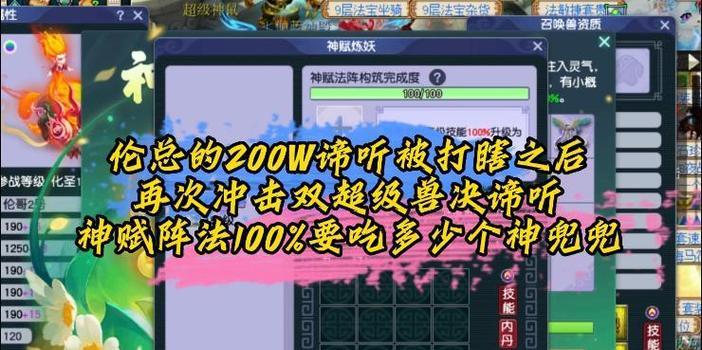 小恶魔在梦幻西游手游中需多少兜兜？