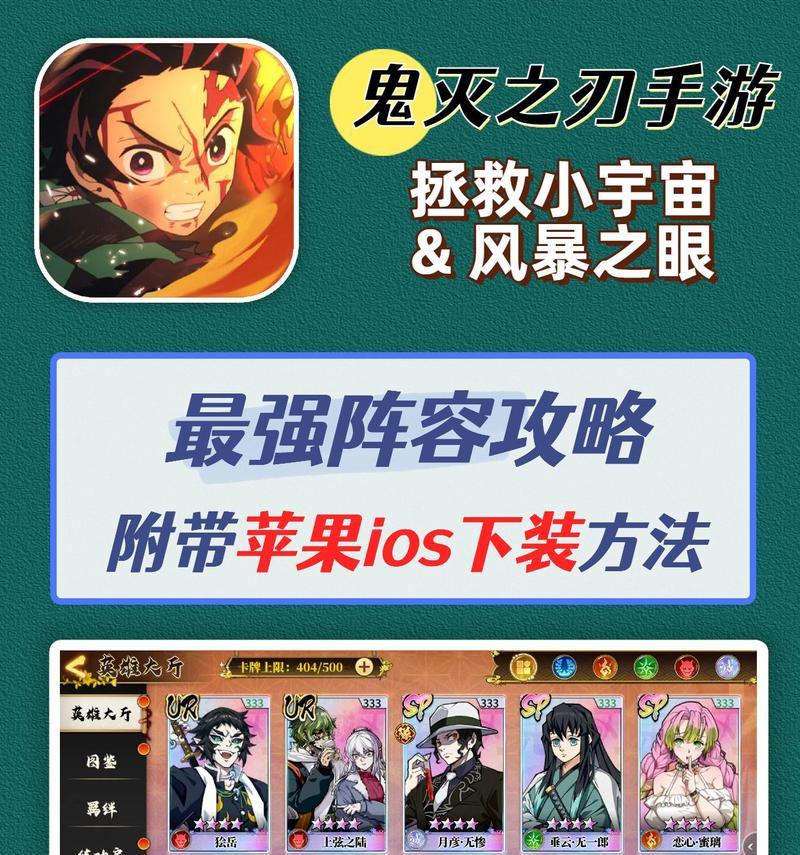 推荐好玩鬼灭手游有哪些？鬼灭手游的推荐列表是什么？