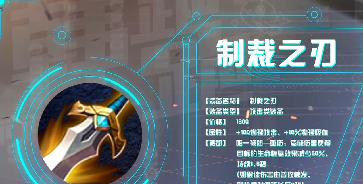 王者荣耀怎么出制裁？制裁机制的作用和使用方法是什么？
