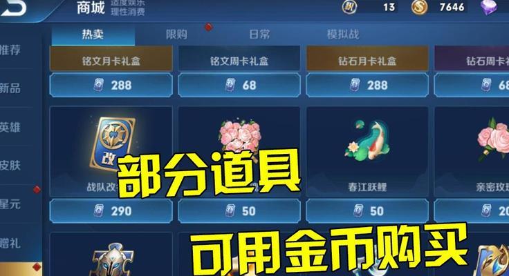 一元人民币在王者荣耀中可兑换多少钻石？