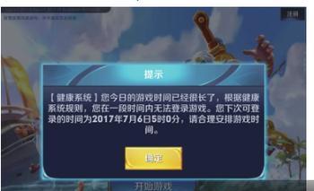 王者荣耀中毒状态如何快速解除？