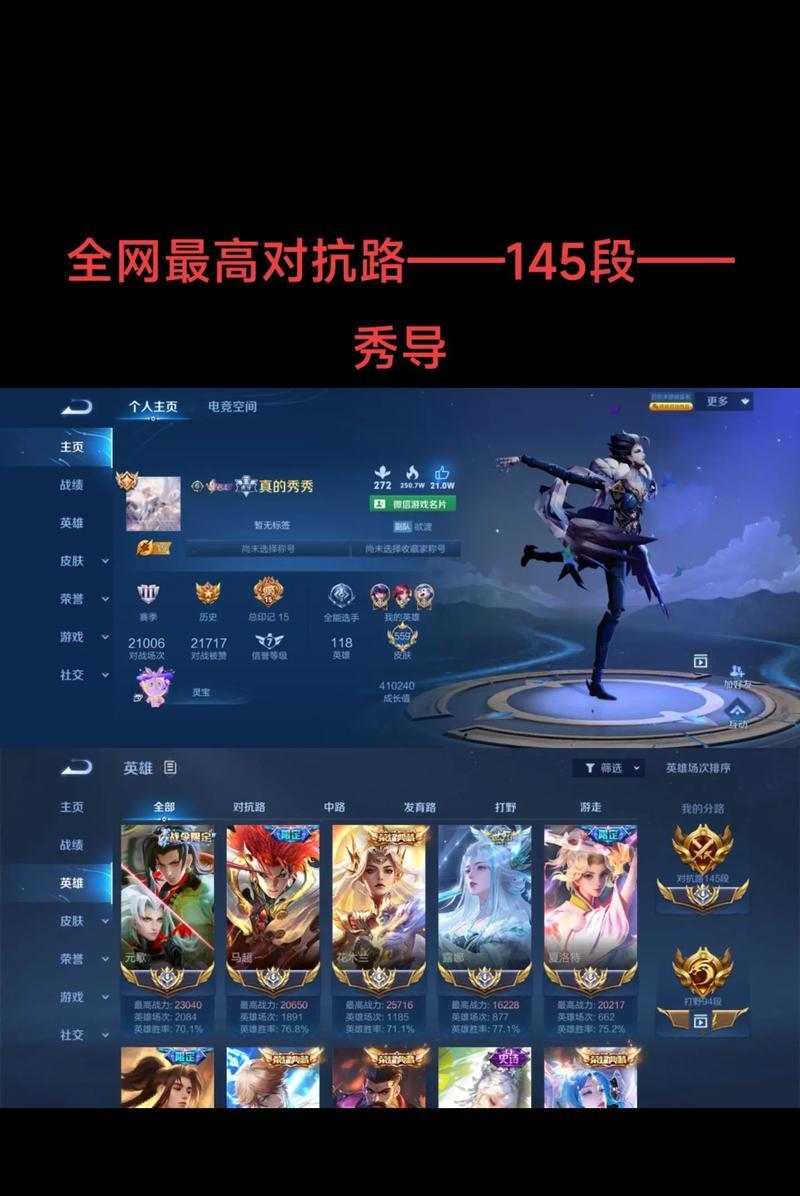 王者陪玩中荣耀段位代表什么？