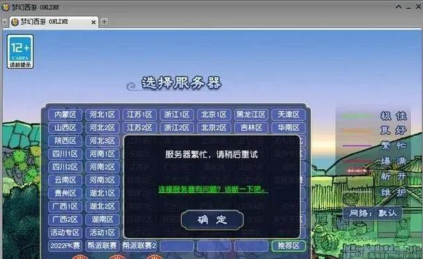 梦幻西游网易渠道服密码修改步骤？如何更改网易渠道服梦幻西游密码？
