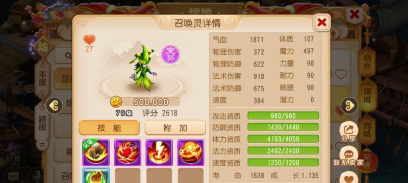 梦幻西游网易渠道服密码修改步骤？如何更改网易渠道服梦幻西游密码？