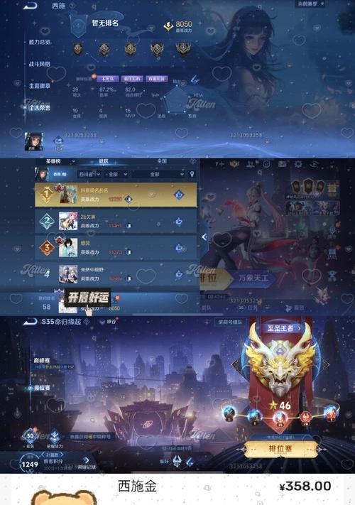 上荣耀需要多少颗星？