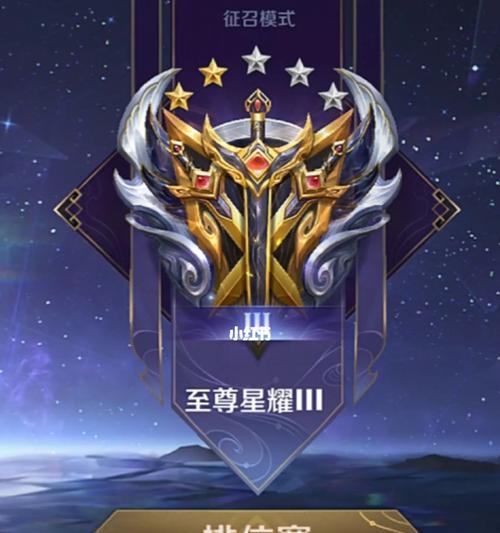 上荣耀需要多少颗星？