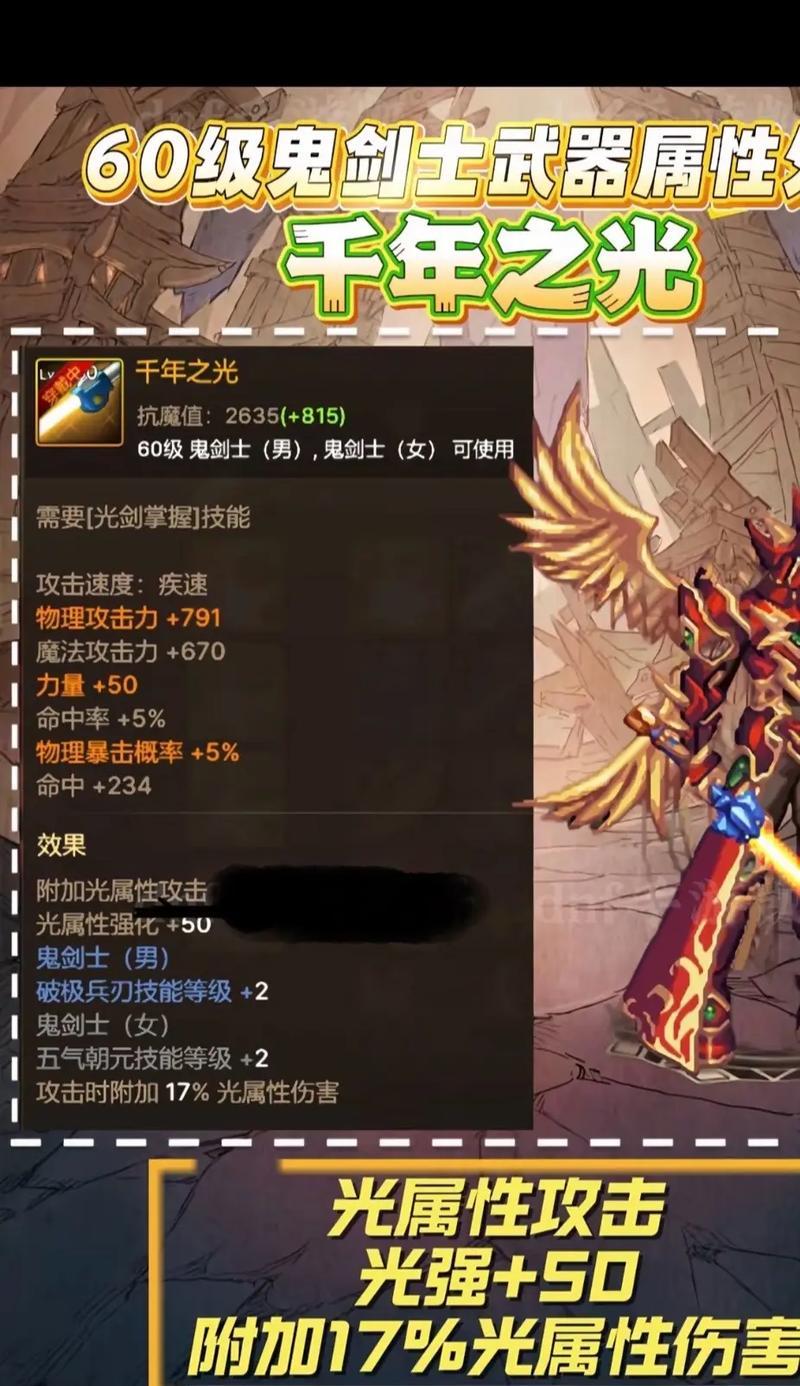 dnf手游中的火刀具体名称是什么？