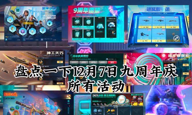 cf手游嘉年华与周年庆哪个更值得参与？