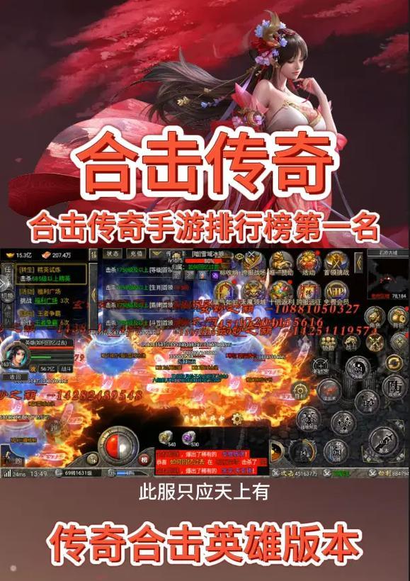传奇手游三端互通软件有哪些？如何选择合适的三端互通软件？