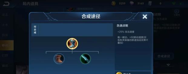 王者荣耀菜园中可以获得哪些装备？