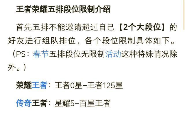 王者荣耀低价团战人数限制是多少？