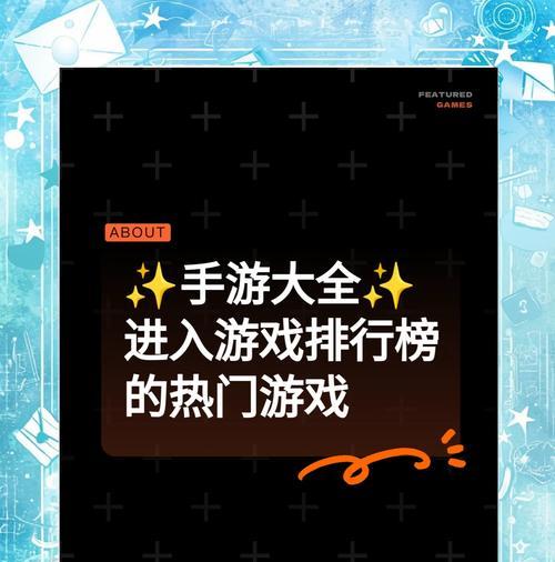 哪些手游软件可以称霸游戏界？如何选择最佳手游？
