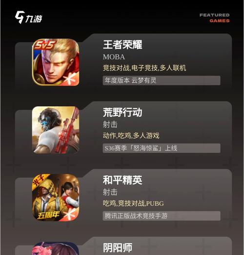 哪些手游软件可以称霸游戏界？如何选择最佳手游？