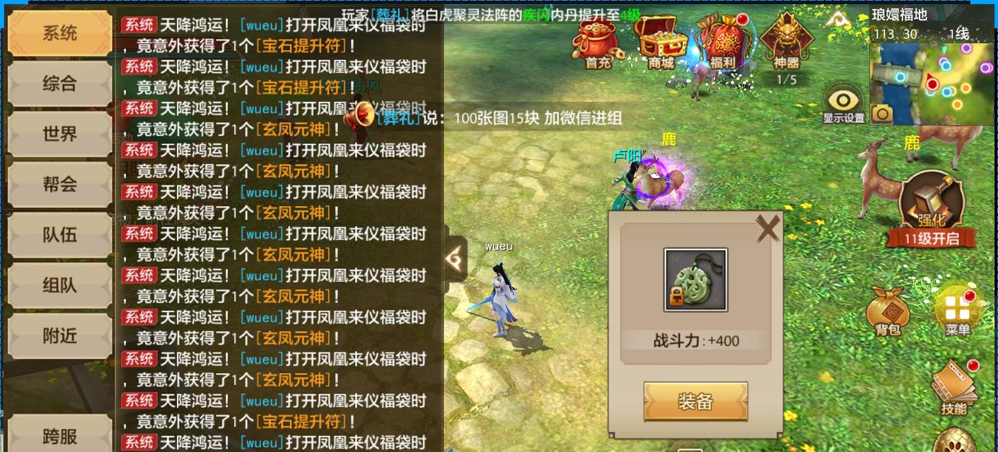 天龙八部手游介绍？天龙八部手游与其他手游的区别？