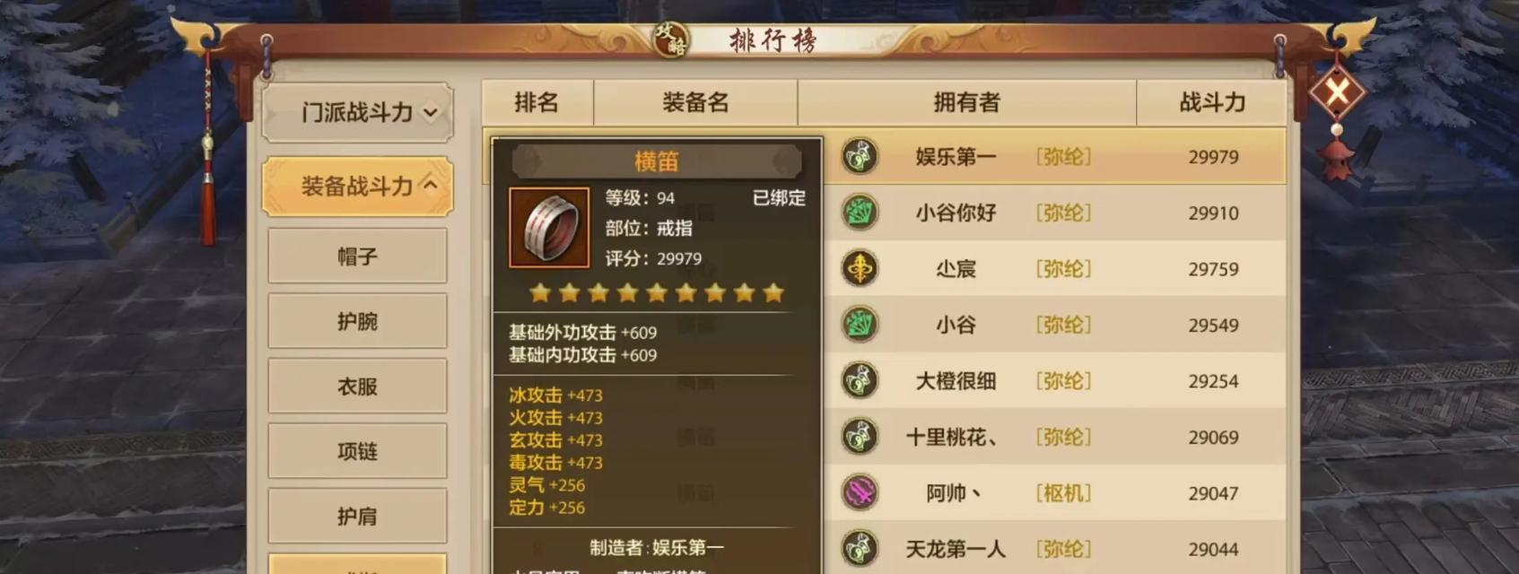 天龙八部手游介绍？天龙八部手游与其他手游的区别？