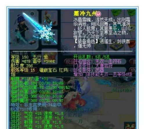 毒牙武器特效在梦幻西游中的价格是多少？