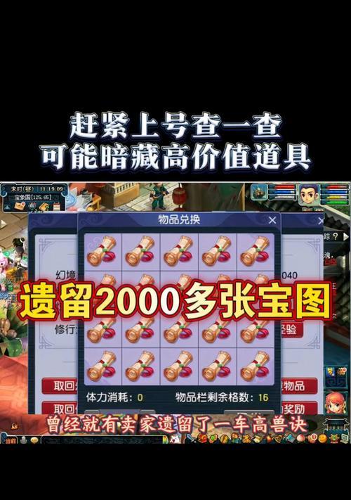 梦幻西游账号查询方法是什么？