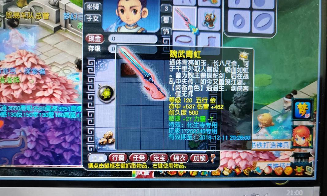 梦幻西游账号查询方法是什么？