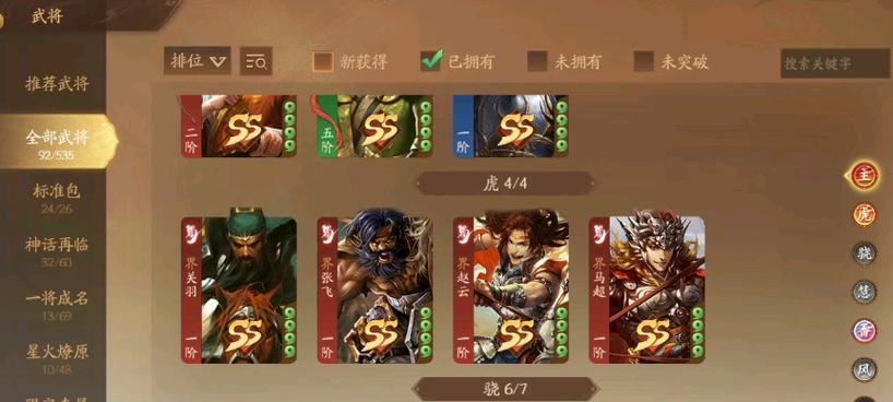 三国杀一将成名点将技巧有哪些？
