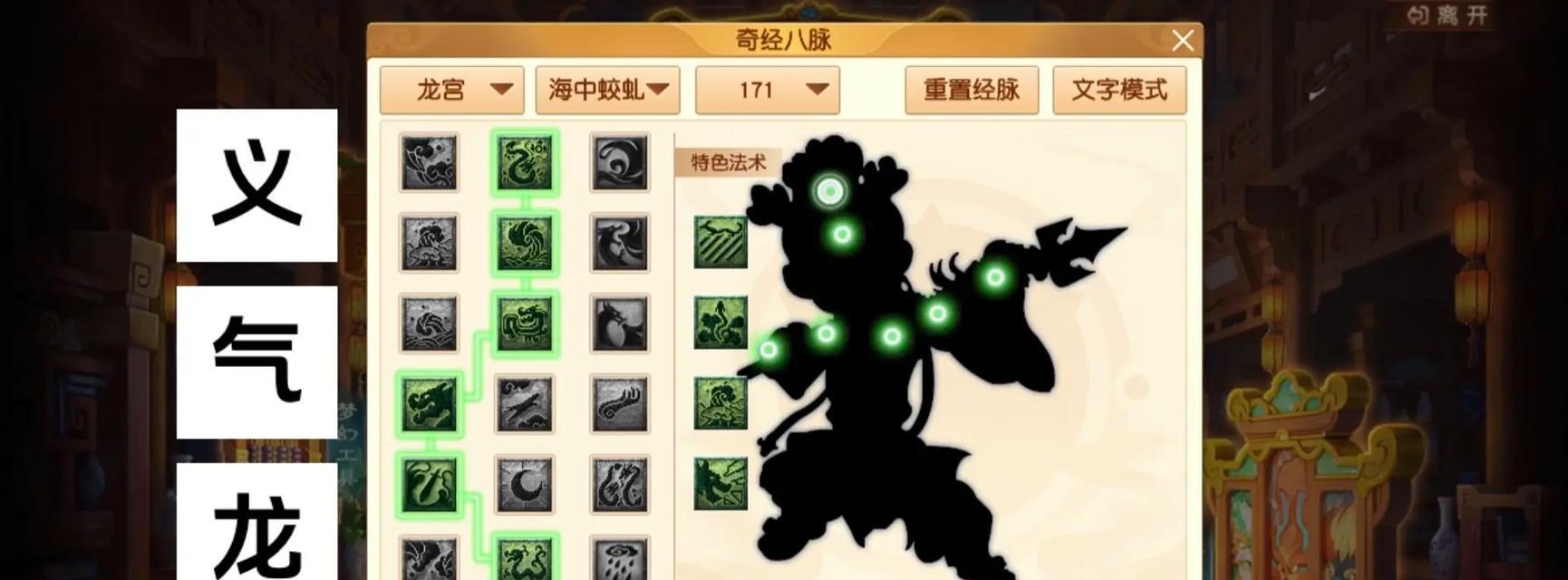 梦幻西游龙宫69多少灵？如何计算灵力？
