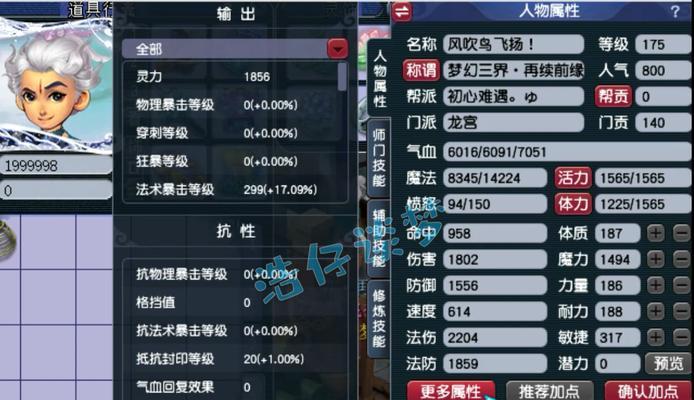 梦幻西游龙宫69多少灵？如何计算灵力？