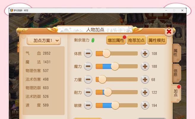 梦幻西游中宠物技能点化的方法是什么？点化成功率如何提高？