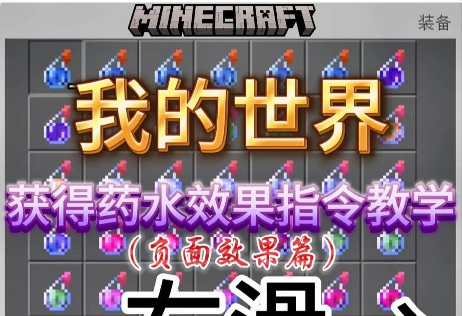 我的世界中如何恢复体力？有哪些方法？