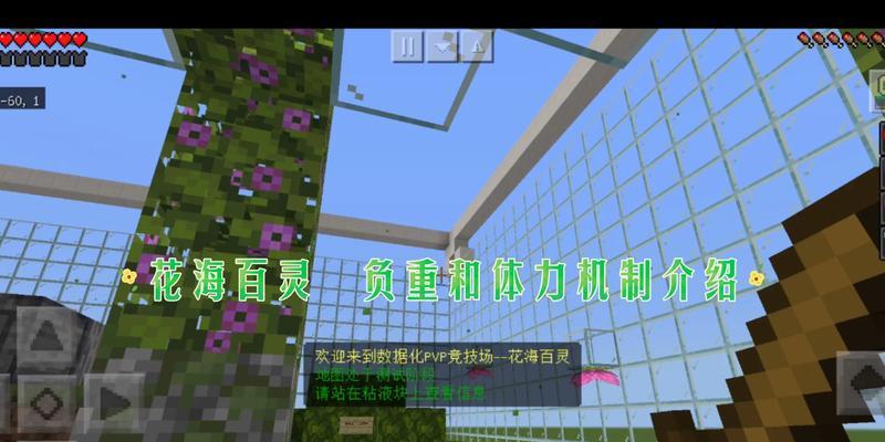 我的世界中如何恢复体力？有哪些方法？