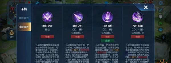马超需要玩多少局才能在王者荣耀中使用？